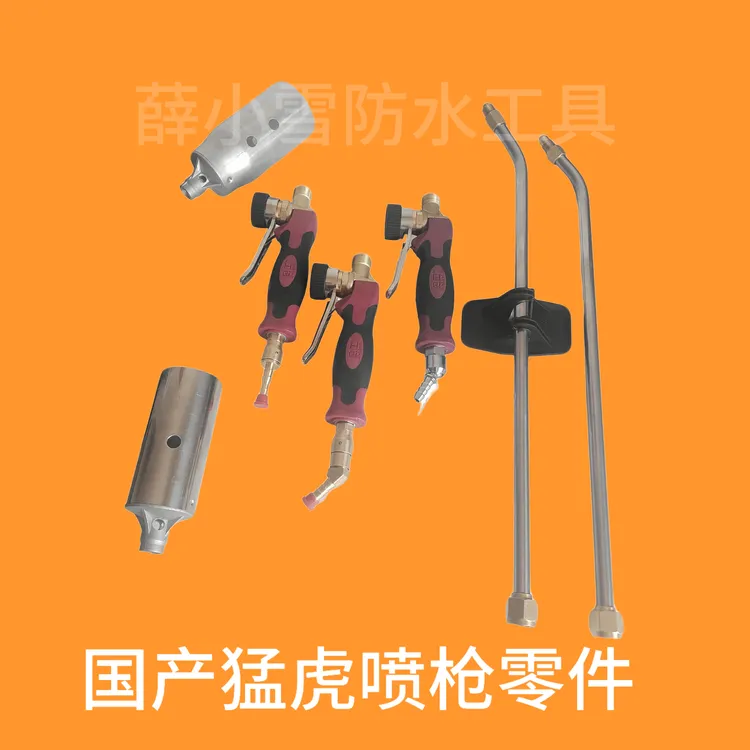 金工国产猛虎大火力360度旋转喷枪零件配件防水施工工具旋转接头