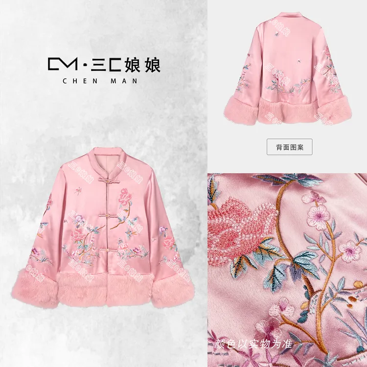 宸嫚三C娘娘61547新中式国风女装立领醋酸兔毛气质棉服外套