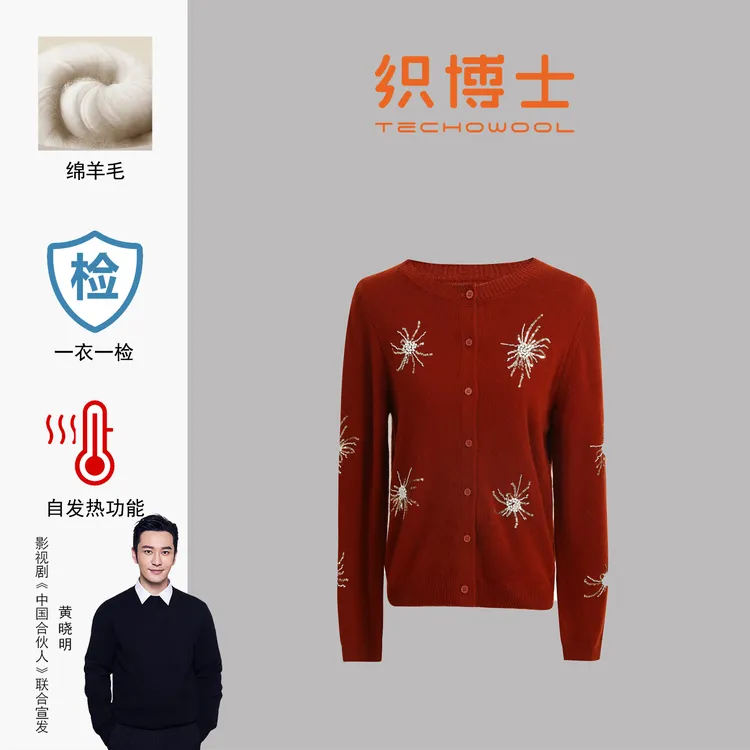 【大军夫妇专属】织博士ZBS-420 100%绵羊毛珠片珠子绣圆领开衫