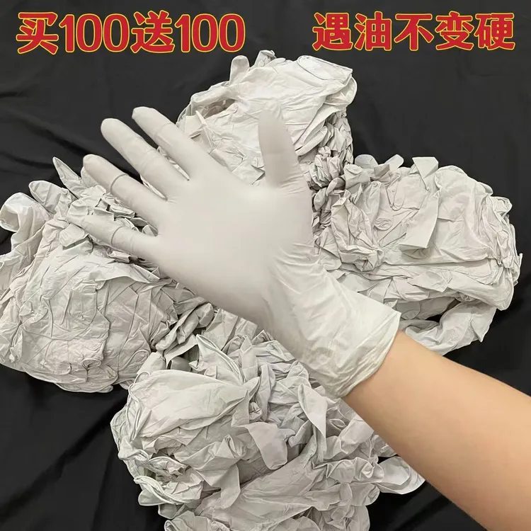 丁腈手套一次性防水防油厨房加厚耐酸碱洗碗家务工厂高弹丁晴卫生