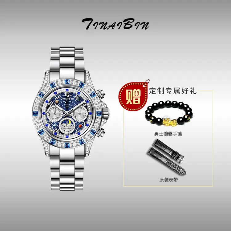 瑞士品牌TINAIBIN 星空限定 十二星座系列机械腕表 赠皮带手串HZ
