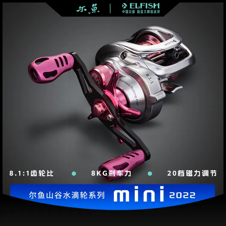 尔鱼山谷mini水滴轮枪柄路亚竿碳纤维重量轻强度高带卸力报警装置