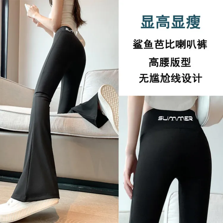 卡卡同款喇叭鲨鱼裤加长微喇瑜伽裤瑜伽外穿高腰大码胖MM200斤