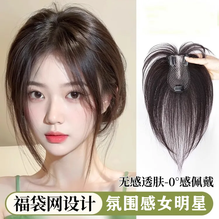 真发刘海假发片八字刘海高颅顶遮白发假发头顶增发量蓬松隐形透气