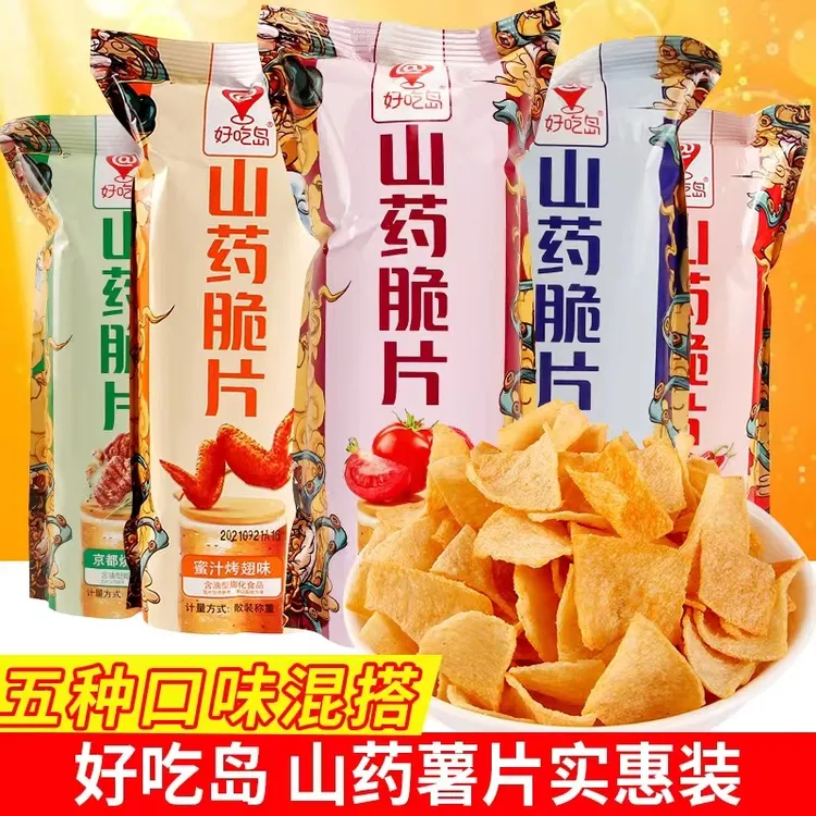 好吃岛山药薄片山药脆片薯片吃货小零食休闲食品健康膨化小吃饼干