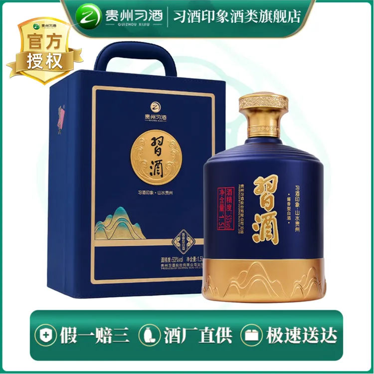 习酒【直播】印象·山水贵州酱香型白酒53度1.5L