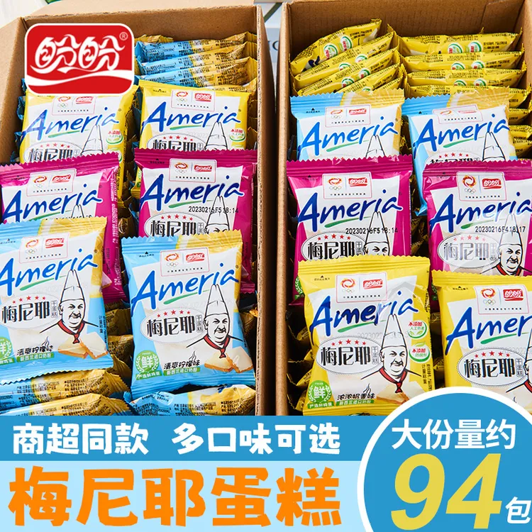 盼盼梅尼耶干蛋糕早餐面包干休闲解馋下午茶糕点心小零食品批发