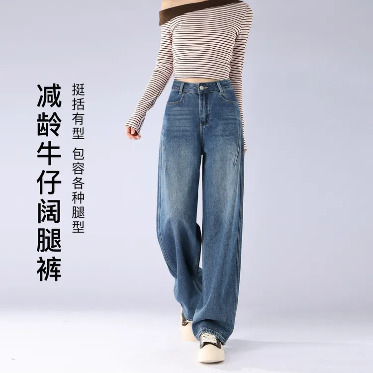 宽松弯刀牛仔裤女款爆款2025新款春秋高腰垂感显瘦休闲复古阔腿裤