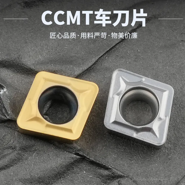 数控刀片陶瓷菱形镗孔车刀片CCMT060204-SL 钢件不锈钢加工