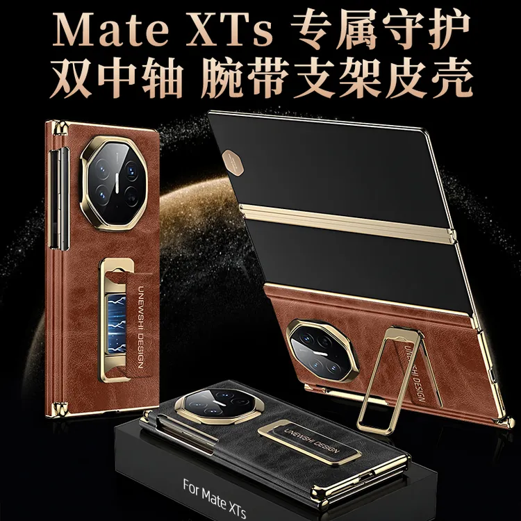 睿享适用华为matext手机壳双中轴全包防摔matexts油蜡皮支架壳