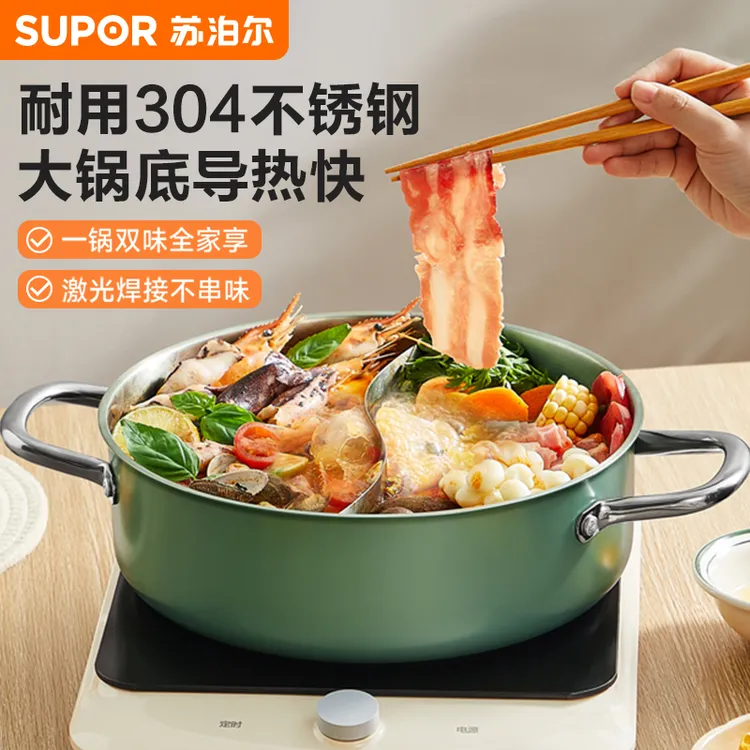苏泊尔鸳鸯火锅家用加厚304不锈钢汤锅大容量火锅盆火锅专用锅