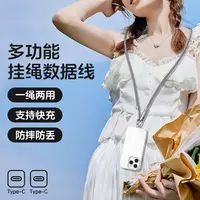 挂绳快充数据线二合一适用于苹果华为车载充电线