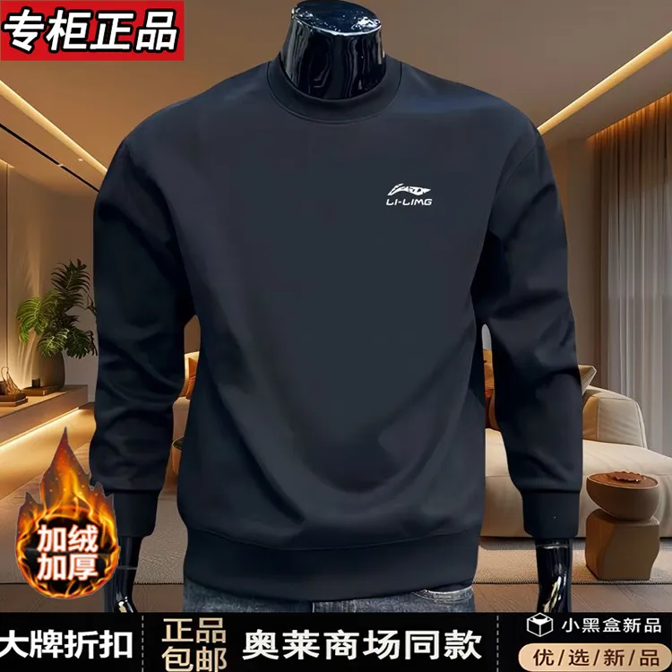 专区二折丨官网直发丨秋冬新品丨卫衣男士圆领宽松休闲上衣服潮