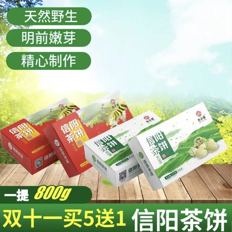 茶饼正宗信阳新县休闲小吃红茶味绿茶味早餐饼干下午茶糕点礼盒