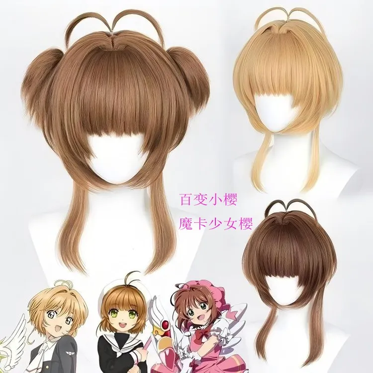 魔卡少女樱百变小樱cos假发二次元毛娘动漫展会拍照聚会演出道具
