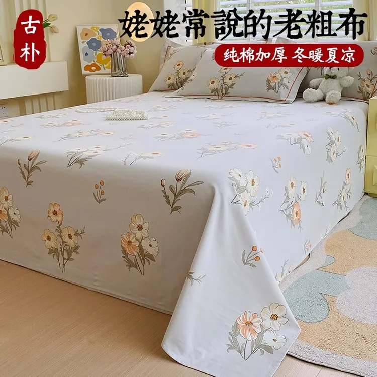 老粗布床单单件纯棉100%全棉加厚棉麻夏季粗布凉席被单床笠三件套