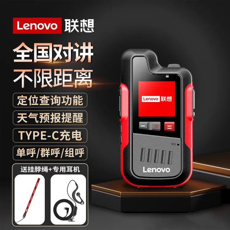 Lenovo/联想CL190全国对讲机全网通情侣对讲机迷你便携小巧亲子