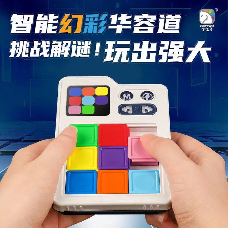 智能幻彩华容道滑轨式多关卡感应通关逻辑思维训练益智玩具