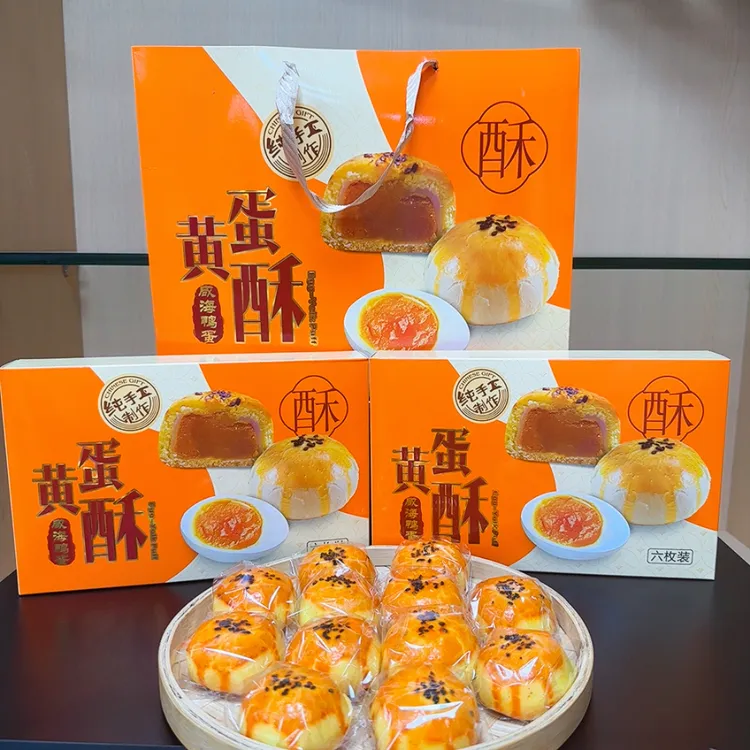 雪媚娘蛋黄酥整箱糕点休闲食品解馋美味夹心小吃