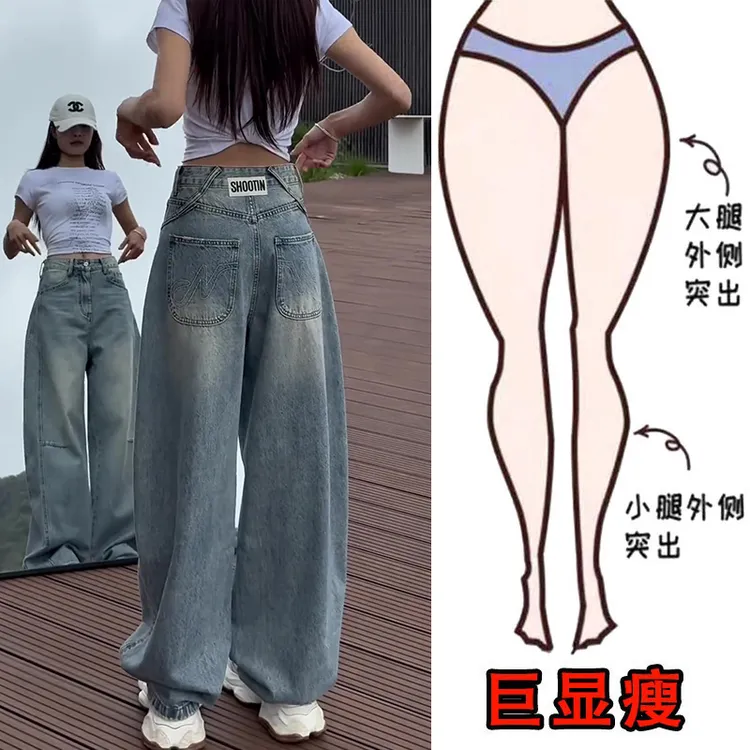 2025早秋新款大码女装宽松阔腿牛仔裤梨形身材显瘦高腰弯刀拖地裤