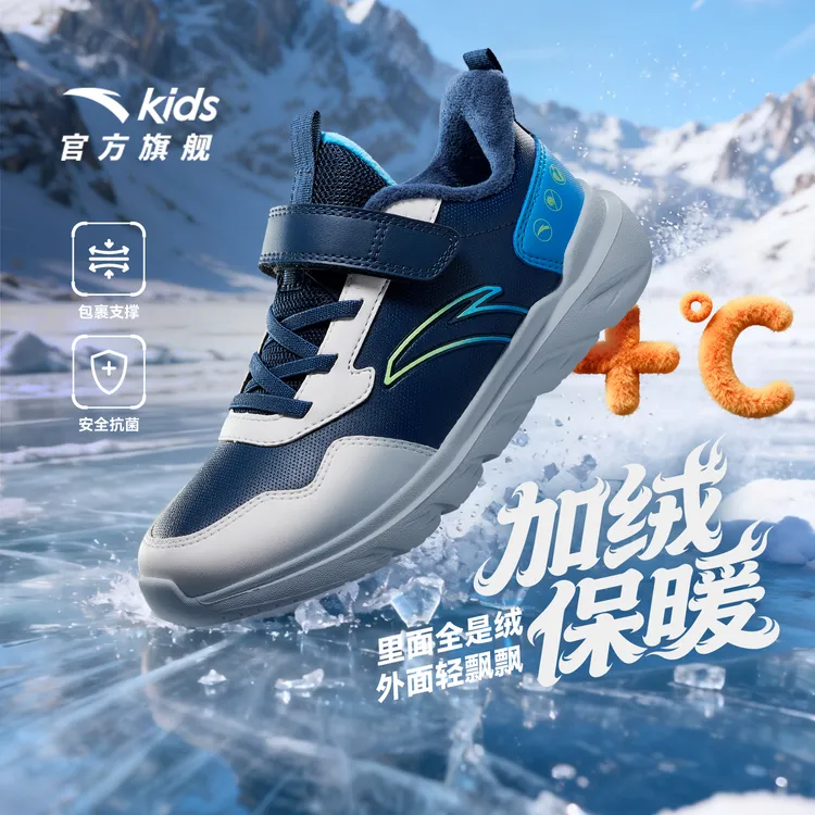 安踏童鞋儿童元气跑鞋2025冬鞋加绒保暖男童女童轻便青少年运动鞋