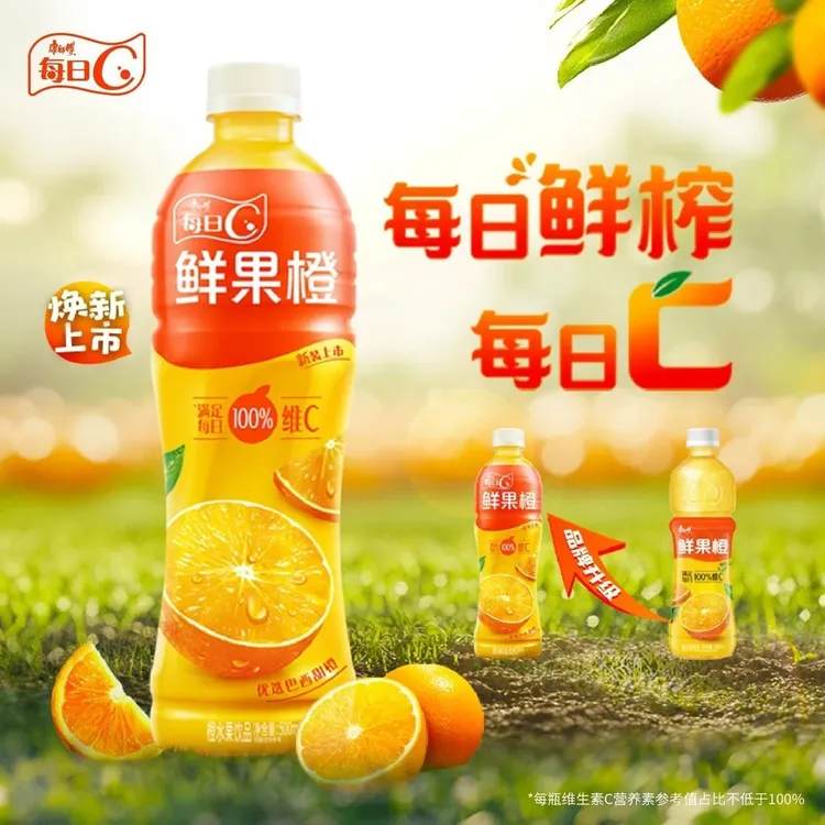 康师傅每日C 鲜果橙 橙水果饮品500ml*15瓶