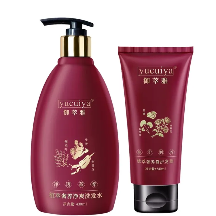  御萃雅植萃奢养净爽洗发水修护发膜套装