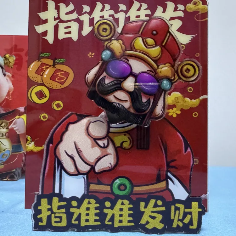 2026财神驾到新款财神爷系列