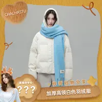 【梓薇专属】CHACHASTU 加厚高领白色羽绒服女冬季2024新款短款面包服外套