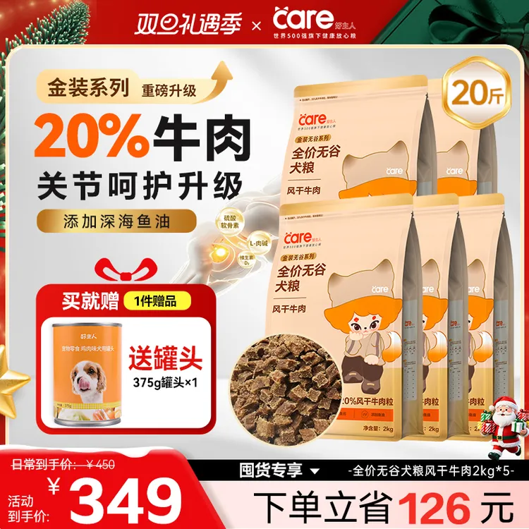 好主人风干牛肉犬粮 2kg/袋 无谷狗粮牛肉双拼低敏全犬种