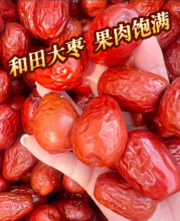 新疆和田大枣果肉肥厚补气血小零食