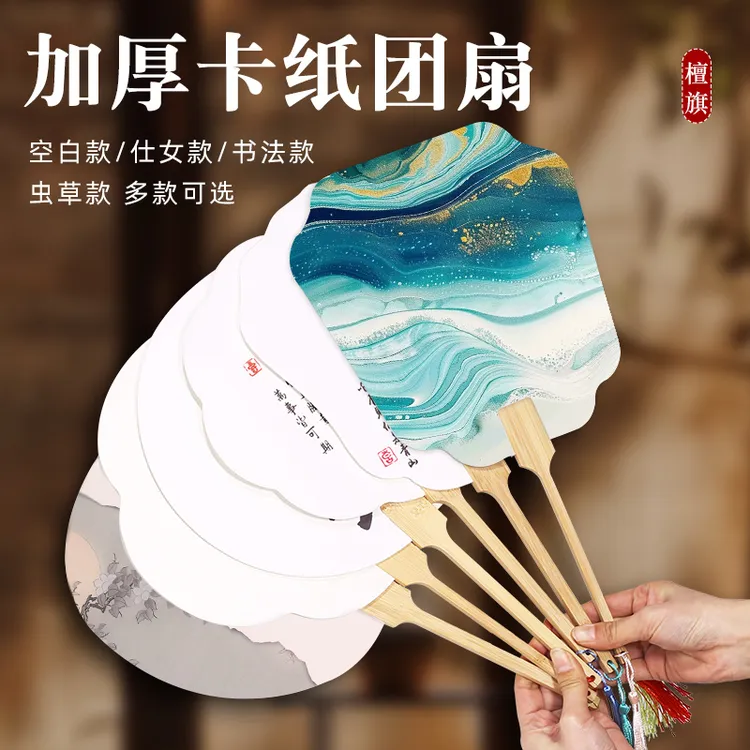 批发50把宣纸空白团扇古风卡纸扇子扇面非遗漂漆扇专用diy材料包