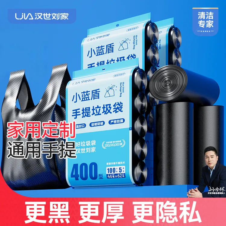 汉世刘家垃圾袋家用手提式加厚大号厨房黑色拉级桶抽绳塑料钢袋