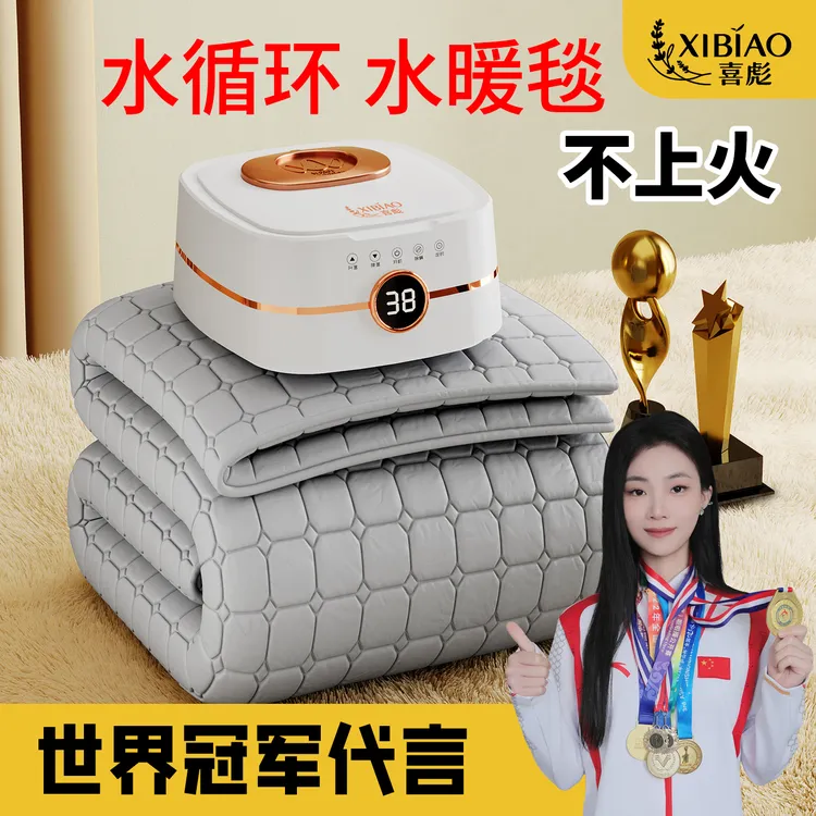 2025新款水暖毯双人180x200水循环全自动智能电加热电热毯水热毯