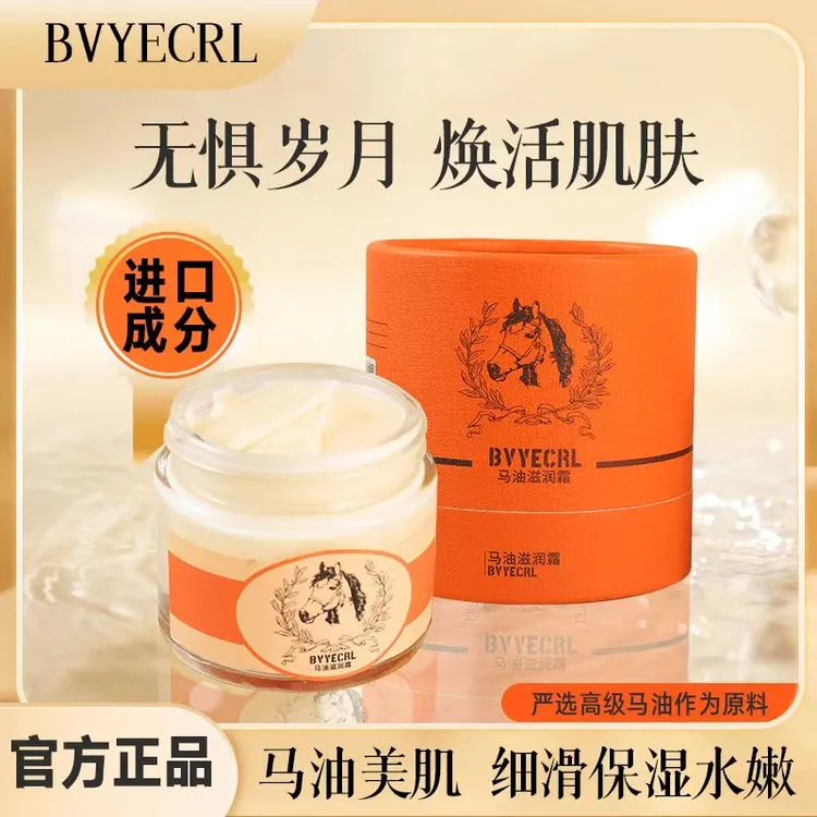 马油霜马油防裂霜秋冬补水保湿全身润肤乳修护干燥滋养润肤