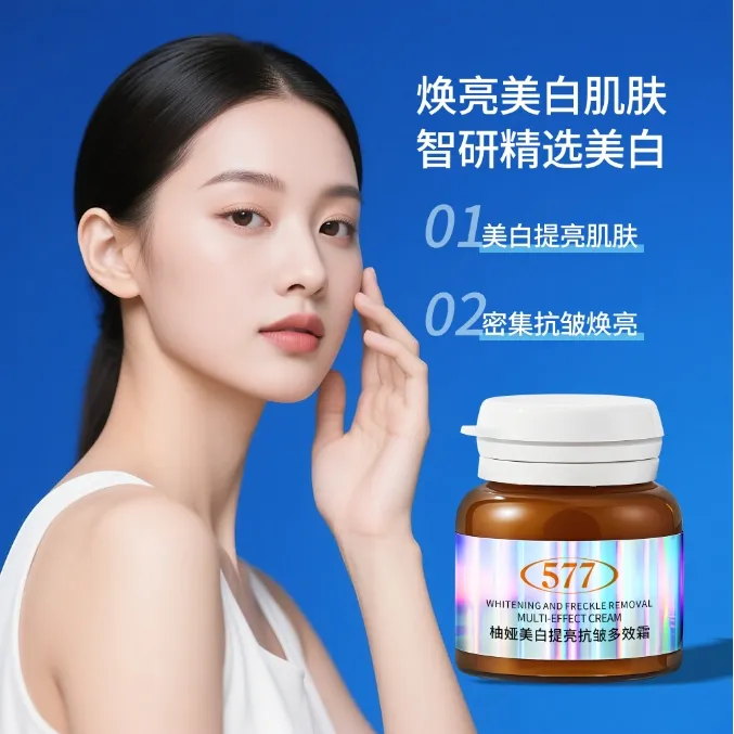 柚娅美白提亮抗皱多效霜（577次抛4支装）