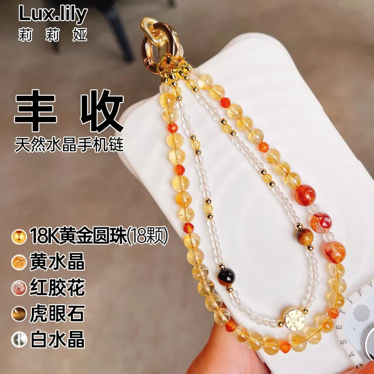 Lux·lily莉莉娅手机链轻奢黄水晶纯天然100%真品黄金18K手机挂件