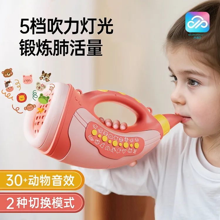 吹奏号角动物集结号模拟音效口哨吹喇叭锻炼大肺活量拟声玩具儿童