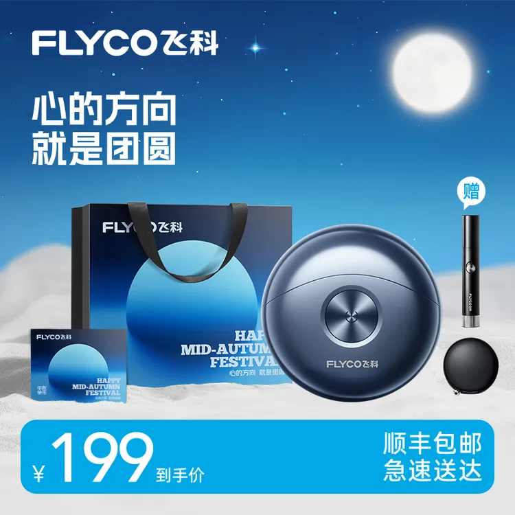 飞科电动剃须刀FS891便携防水礼盒装送老公男友刮胡刀礼物-ZB