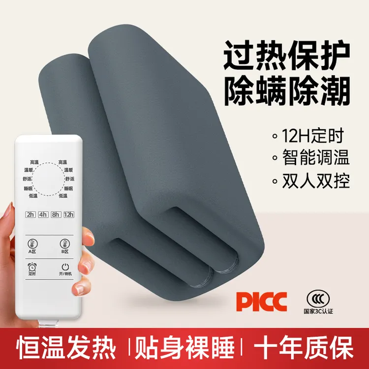 恒暖祥电热毯电褥子智能调温除螨除湿快速升温防水防漏电取暖神器