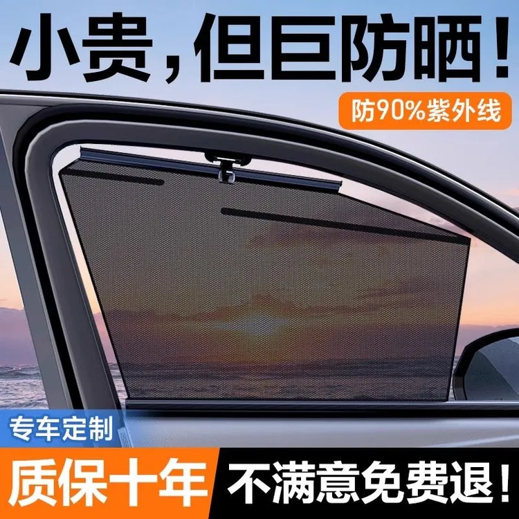汽车遮阳帘防晒隔热自动伸缩遮阳挡车用窗帘升降遮光隐私车载神器