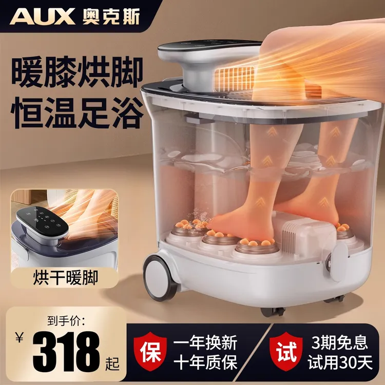 奥克斯烘干泡脚桶恒温加热洗脚盆电动按摩家用全自动过小腿足浴桶