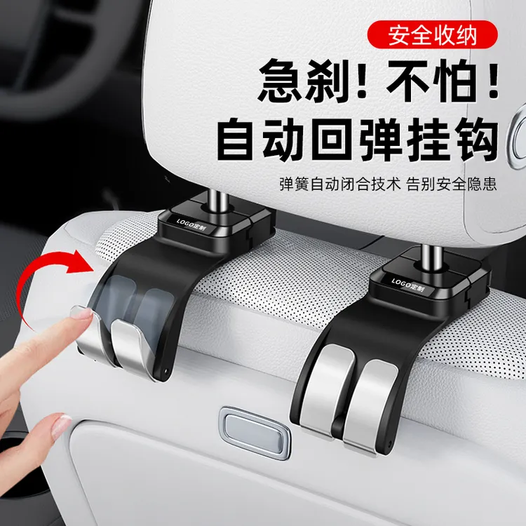 汽车后座椅挂钩后排座椅车载收纳车内多功能隐藏通用置物