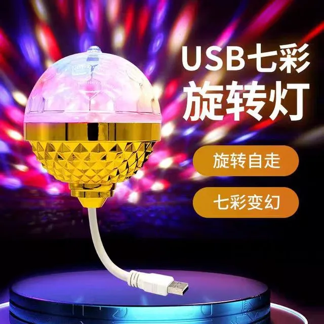 家用七彩旋转彩灯汽车usb七彩氛围灯炫彩灯K歌跳舞蹦迪氛围灯