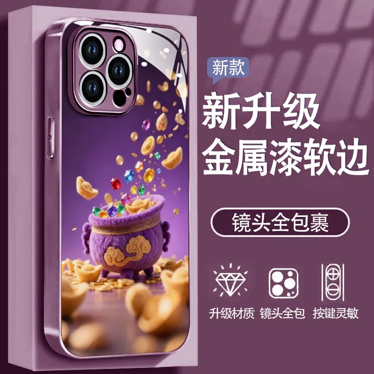 聚宝盆适用苹果17/16/15华为P70/vivo/oppo金属漆玻璃手机壳女