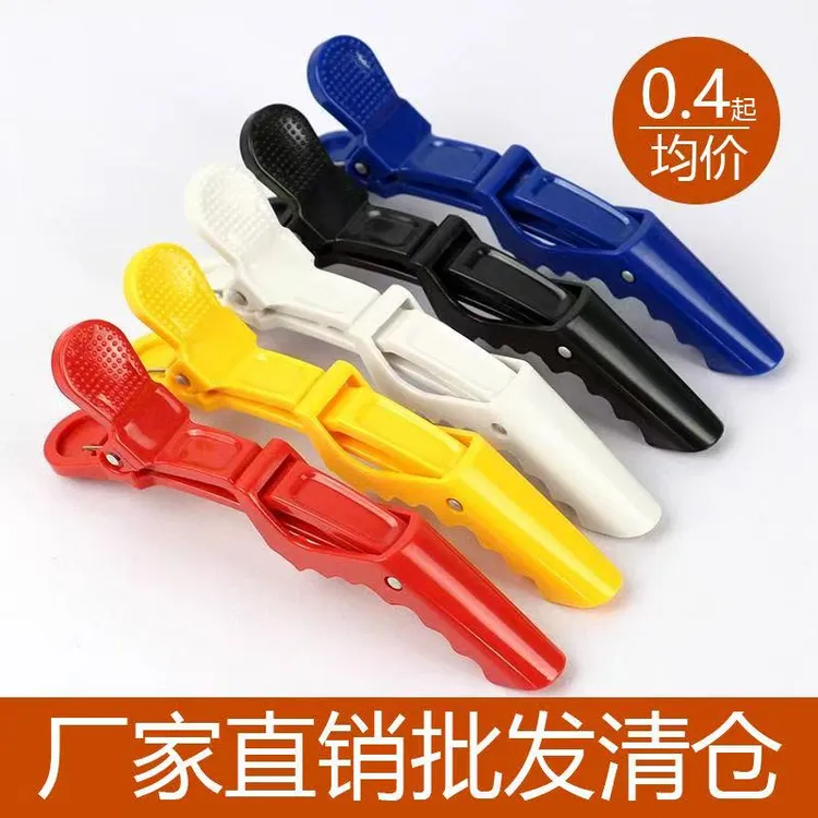 （24个）鳄鱼夹无痕美发分区个性式理发师专用夹子头饰碎发夹子彩色