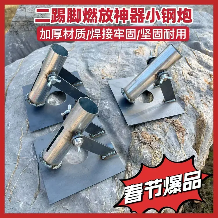 新款二踢脚放炮支架辅助器连发开业礼炮炮台连放器过年架子