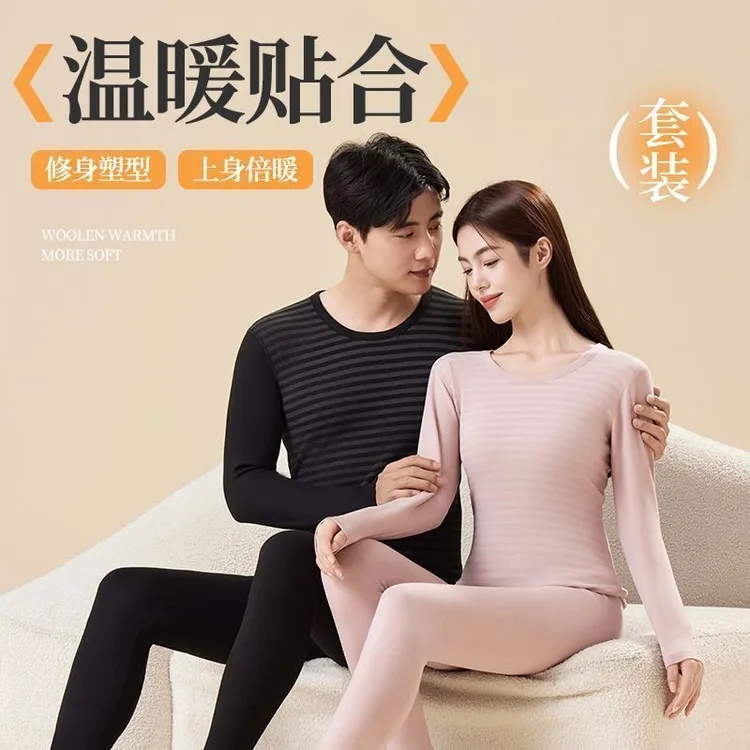 【横条+暖姜+10A抗菌】男女AB面保暖套装情侣保暖内衣秋衣秋裤大码