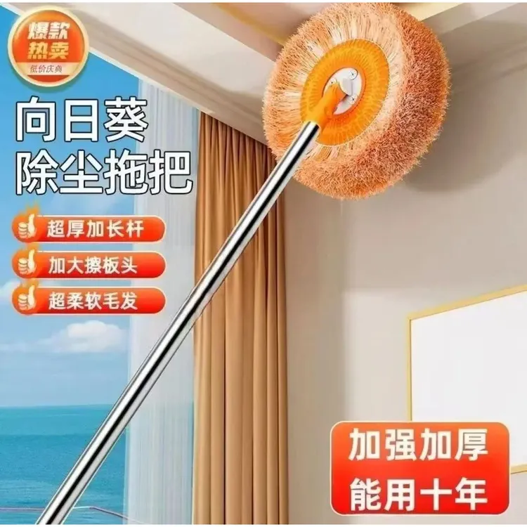 向日葵拖把拖地除尘掸擦地砖扫墙天花板洗车家用玻璃清洁神器