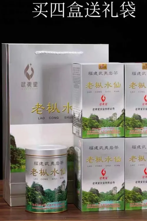 武夷星老枞水仙武夷岩茶一级装浓香型乌龙茶散装礼盒装125g